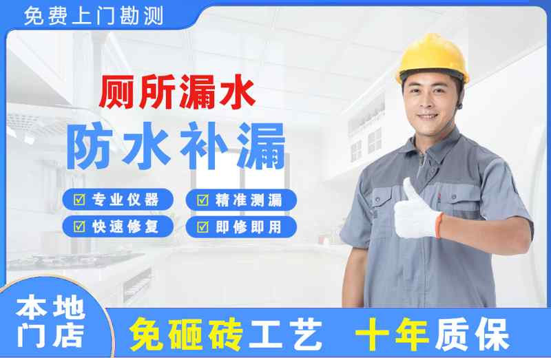 武定厕所漏水维修